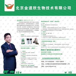 艾景軍 以環保技術服務人民，是最好的商業定位