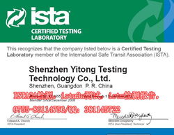 深圳市一通檢測技術(shù) 電子產(chǎn)品包裝產(chǎn)品全覽與環(huán)保技術(shù)推廣服務(wù)