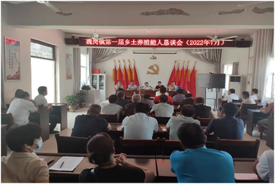 譙城區(qū)魏崗鎮(zhèn) 以“懇談”聚智興養(yǎng)殖，靠“能人”引領(lǐng)促發(fā)展，科技環(huán)保護(hù)航鄉(xiāng)村振興